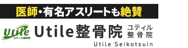川越市・本川越で根本改善なら「Utile整骨院」ロゴ
