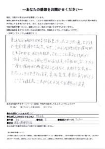 患者様からの感想